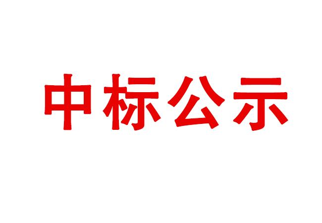 洛陽軸承研究所有限公司伊濱科技產(chǎn)業(yè)園2#廠房立體庫設(shè)備采購項目中標(biāo)候選人公示