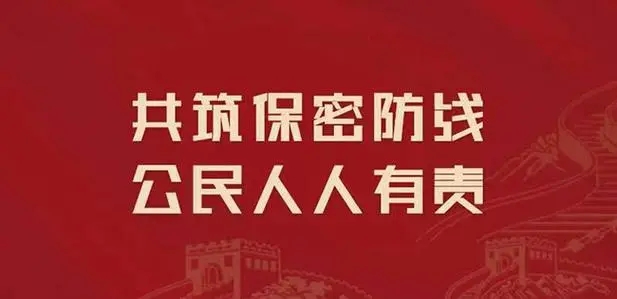 保密違法違規(guī)案例警示｜背叛國(guó)家攜密叛逃